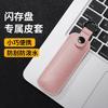 Bubm Source Factory ofrece una bolsa de almacenamiento USB multifuncional, impermeable y resistente a arañazos, además de un estuche de cuero con protección USB moderno e informal.