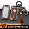 Adecuado para carcasa de llave Volvo xc60 suministros para coche s90 colección completa s60 xc90 xc40 funda s60l bolsa con hebilla