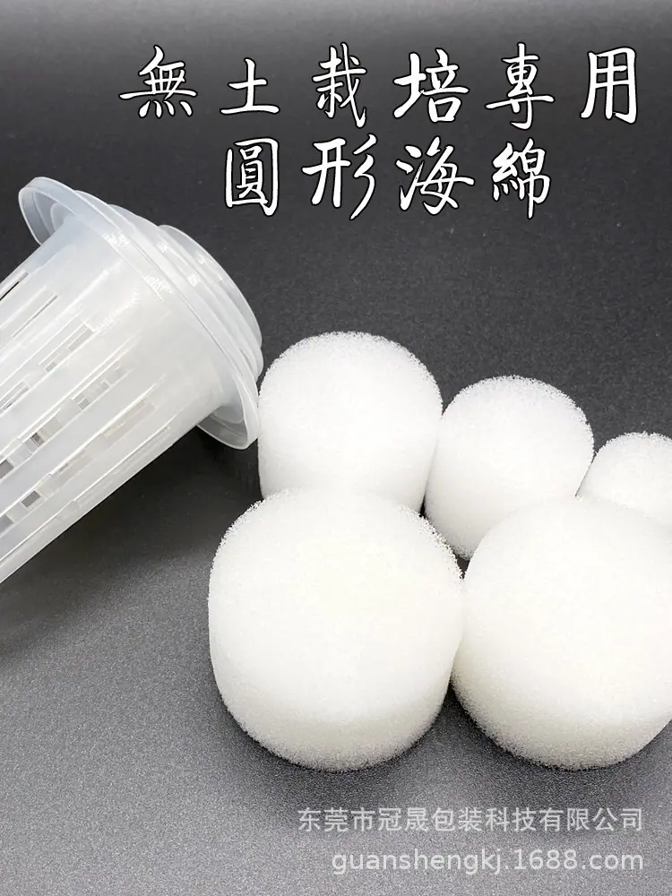 水培海绵