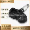 42607-48030/Pmv-C015 É Adequado para Toyota Prado Highlander Sensor de Pressão dos Pneus Monitoramento da Pressão dos Pneus