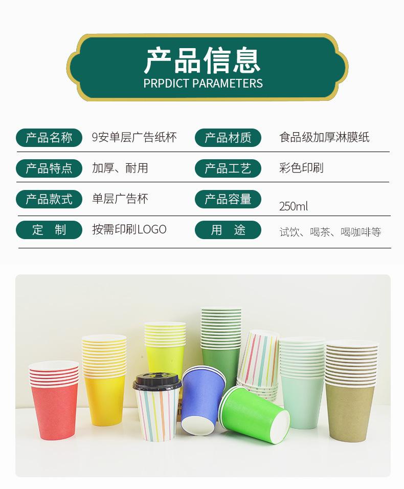 9安单层广告杯_03.jpg
