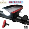 7588 Bocina de Bicicleta Faro Recargable por USB Bicicleta de Montaña para Niños Bicicleta de Equilibrio Bocina de Alto Decibelio Luz para Montar de Noche