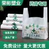 Suporte Sacolas Plásticas de Farmácia Personalizadas, Sacolas Grandes para Embalagem de Medicamentos de Farmácia, Sacolas tipo Colete, Sacolas de Conveniência para Clínicas e Hospitais Atacado