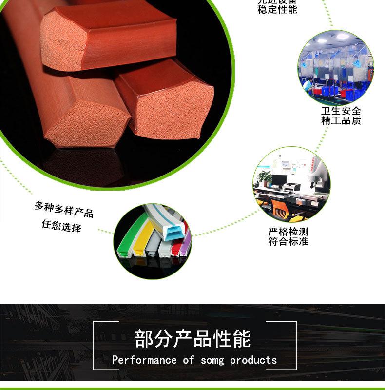 防水复合发泡硅胶条