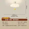 Luz de ventilador invisível em estilo creme, silenciosa e protetora para os olhos, para quartos de crianças e quartos de dormir, nova luz de ventilador de teto, luz inteligente Zhongshan