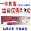 Descubierto ese día al por mayor Crema Antibacteriana de Calamina Crema Antibacteriana Herbal Cuidado de la Piel Tópico