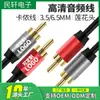 En Stock Cable de Extensión de Audio 3.5mm Uno a Dos Doble Loto Macho a Hembra, Cable de Audio Doble a Doble Loto Macho a Macho