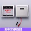 Peças de Reparo Sensor de Urinol Caixa de Bateria Fonte de Alimentação Válvula Solenoide de Torneira Sensor de Vaso Sanitário Agy9A