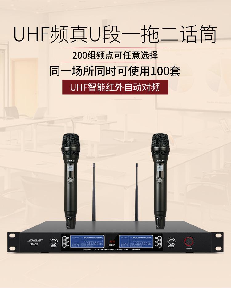 话筒详情SH20-SH28_03