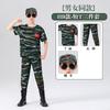 Traje de Camuflaje para Niños y Niñas, Uniforme Militar de Entrenamiento de Manga Larga para Primavera y Otoño para Estudiantes de Primaria y Secundaria, Ropa de Verano de Fuerzas Especiales, Ropa para Actuaciones