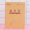 Huanmei 24k Assuntos Alunos do Ensino Fundamental e Médio Caderno de Lição de Casa Couro de Vaca Vocabulário Honda Livro de Palavras Chinês Matemática Redação em Inglês