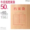 Deli Paquete de 50 Carpeta de Archivo de Papel Kraft Bolsas para Documentos Papel A4 Bolsas Espesadas para Documentos de Contrato