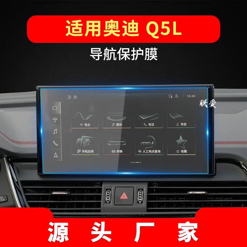 21款-Q5L--10.1寸