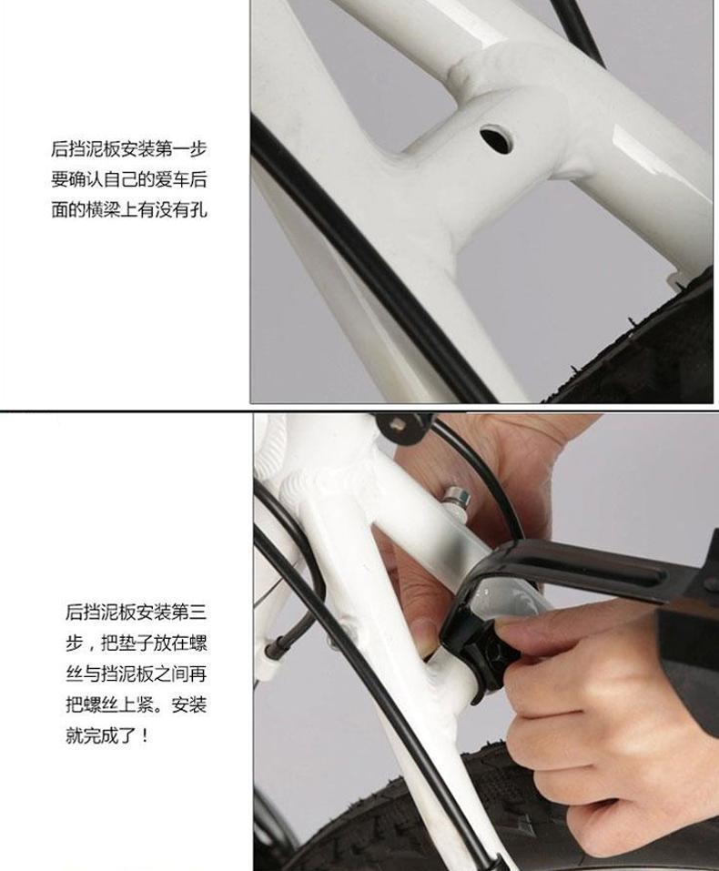挡泥板8