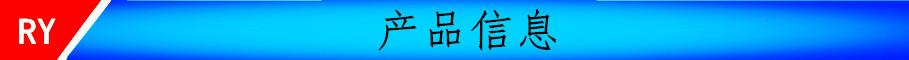 2 产品信息黑