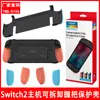 Funda Protectora con Agarre Desmontable para Host Switch2 Generation Cáscara Dura Protectora Ns2 Se Puede Insertar en la Base Tns-5196