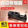 Máquina eléctrica automática para liar cigarrillos, portátil para uso doméstico, un dispositivo 3 en 1 para liar, rellenar y tirar cigarrillos, con enchufe europeo - modelo negro puro