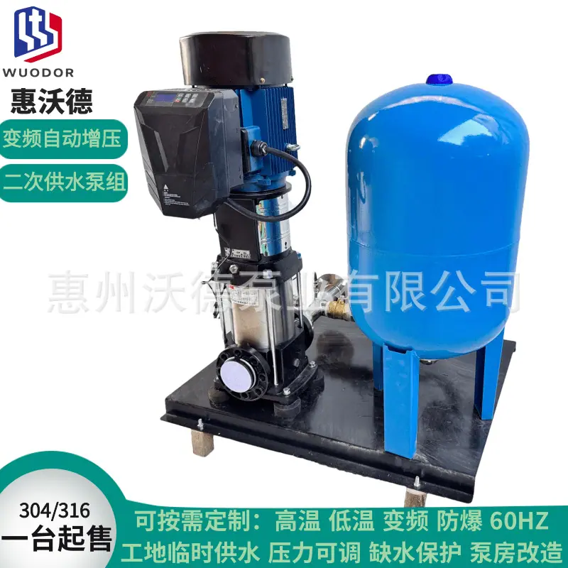 WDL变频背包泵 组13