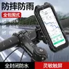 Suporte Impermeável e Anti-Queda para Celular para Veículos Elétricos, Tátil e Rotativo, Adequado para Motocicletas e Bicicletas, para Navegação por Celular