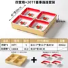 Vajilla de Melamina Xiangyuan Tazón Pequeño Comercial Retro Plato para Bocadillos Restaurante de Hot Pot Preparación de Ingredientes Tazón con Compartimentos Jiugongge