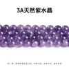 Jingde Jewelry Ágata Amatista Natural Cuentas Sueltas Cuentas Redondas Accesorios para Joyería DIY Hechos a Mano Cuentas para Pulsera Semi-terminadas Venta al por Mayor