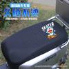 Nueva funda de cojín para asiento de coche eléctrico estándar nacional impermeable protector solar aislamiento térmico transpirable scooter coche de batería funda de cojín para asiento cuatro estaciones Universal