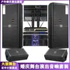 Altavoces de Alto Rendimiento Grandes para Exteriores de 15/18 Pulgadas Individuales/Dobles para Bodas, KTV y Bares