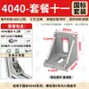 Soporte de Esquina para Perfil de Aluminio Ángulo Recto de 90 Grados Pieza Estándar Europeo 2020/3030/4040 Aleación de Aluminio Conector de Fijación Triangular