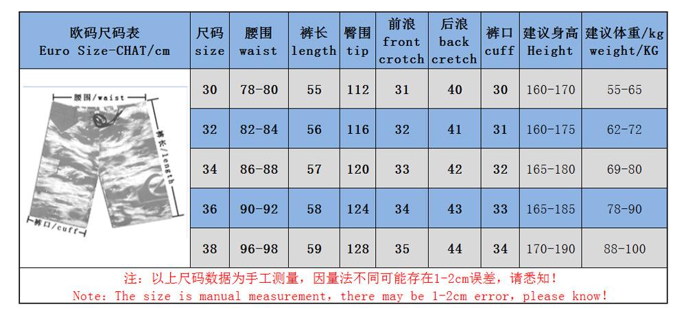 尺码表30-38中文