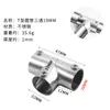 Conector de tubería de acero inoxidable, varilla para colgar ropa, brida para pasar ropa, asiento, estante para secar ropa, junta en T fija, codo