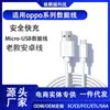 Adecuado para Cable de Carga Rápida Oppo Flash Charging Cable R15/R9S/R11S/A9X/R7S Interfaz Micro-USB Cable de Datos