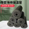 Fábrica en stock aislamiento de aire acondicionado tubo de aislamiento de goma negro espuma de celda cerrada tubo de esponja aislamiento tubo de goma