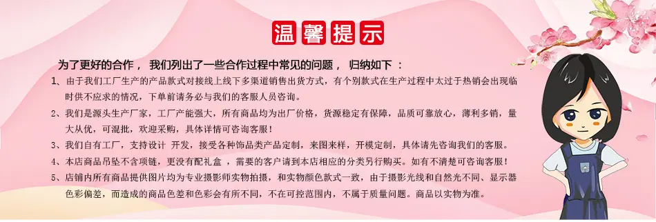 温馨提示