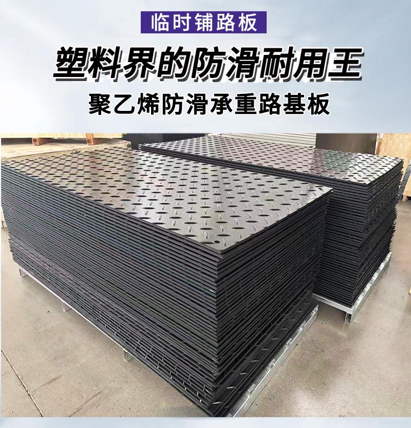 聚乙烯路基板_08