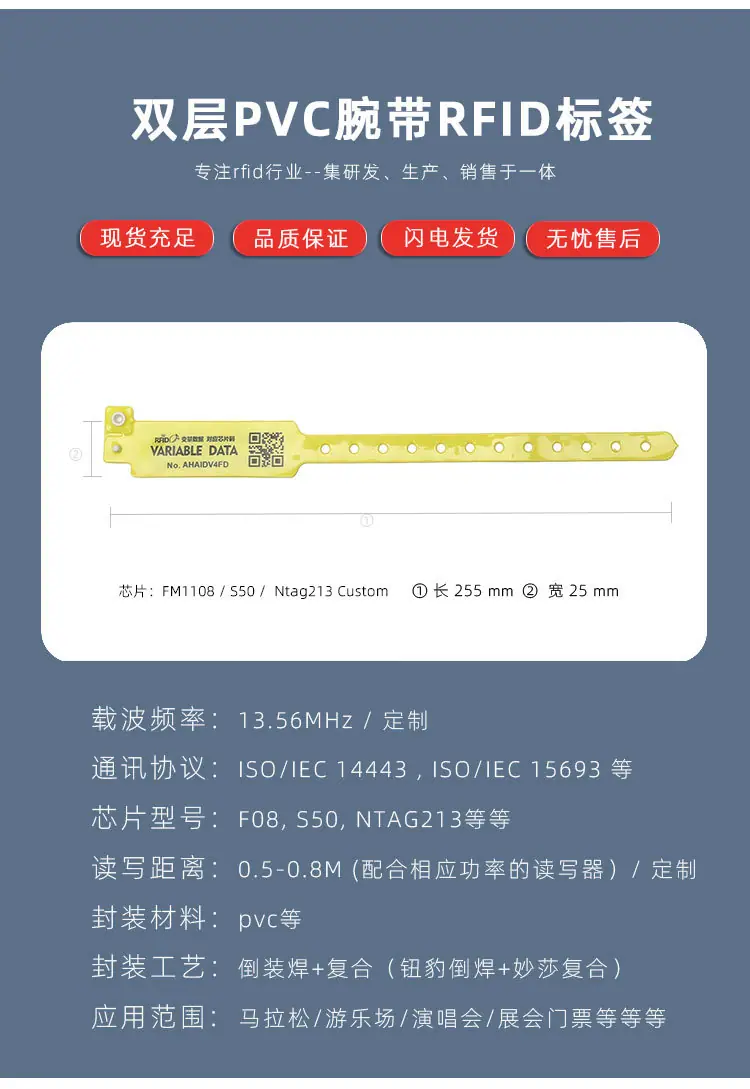 PVC腕带.jpg