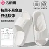 Pantuflas Antibacterianas de Eva Jie Liya para Hombre, Nuevo Modelo Verano 2026, Pantuflas Personalizables para el Hogar, Baño, para Mujer
