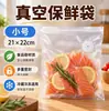 Saco a Vácuo de Grau Alimentício para Conservação Fresca para Uso Doméstico, à Prova de Umidade para Grãos e Cereais, Travamento de Frescor de Frutas, Resistente a Baixas Temperaturas, Sem Necessidade de Selagem