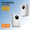 Carregador portátil 3C certificado de 35W, 20000mAh, fonte de energia portátil com display digital de energia e cabo embutido, grande capacidade e portátil