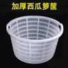 Moldura de melancia branca redonda espessada Moldura aquática para peixes e camarões Cesta grande para frutas Moldura para vegetais e uvas Moldura para armazenamento de artigos diversos