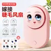 Secador de Cabelo para Cílios Postiços Ventilador Pequeno Carregador USB Ferramenta Especial para Beleza de Cílios Mini Secador Elétrico de Cílios