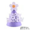 Sombrero de fieltro de dibujos animados al por mayor sombrero decorativo para fiesta de cumpleaños infantil bebé 1 año animal margarita sombrero de fiesta