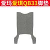 Alfombrilla Eléctrica para Coche QB33 de Emma Aiqi qb33sz-c20 Alfombrilla Impermeable Alfombrilla de Cuero de Goma para Coche de Batería