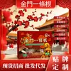 Fórmula Herbal Jinmen Yitiao Gen Lao Hei Gao Parche Adhesivo para Hombro, Cuello, Lumbar, Pierna, Articulación de Rodilla Venta al por Mayor en Stock