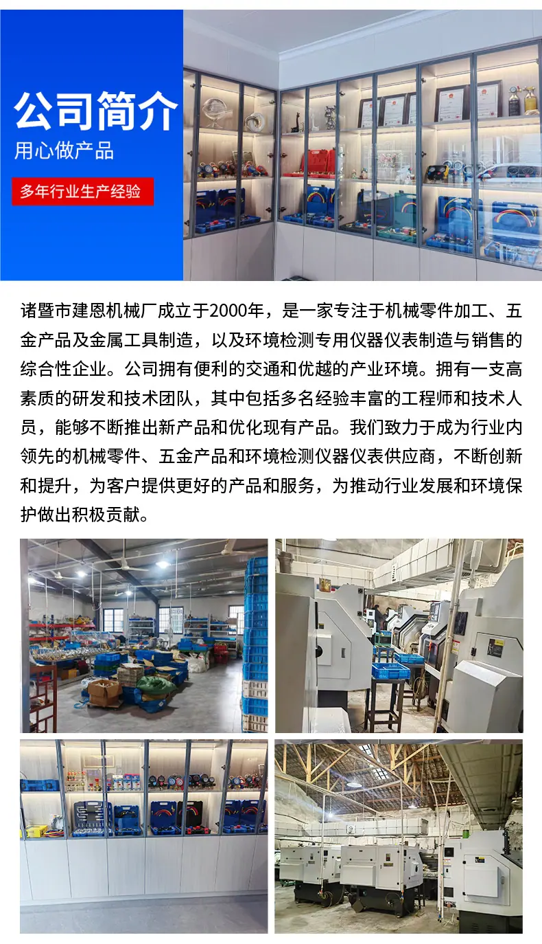 详情1诸暨市建恩机械厂_05