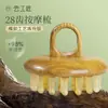 Peine de Masaje de Cuerno Artesano de la Nube para Terapia de Meridianos del Cuero Cabelludo, Cepillo de Sándalo Natural, Dientes de Cuerno de Sándalo Verde al por Mayor