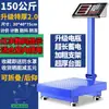 Balanza electrónica comercial Jin Wang 300 kg pequeña 100 kg balanza de carga venta al por mayor mercado de pesaje para precios de verduras