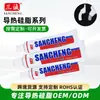 Grasa de Silicona Térmica Multicoeficiente Sancheng Tubo Pequeño Personalizado de 50 ml Fabricante de Pasta Térmica en Stock Pegamento de Grasa de Silicona Térmica
