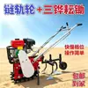 Motocultivador Trenzador Pequeño Mini Multifuncional Cultivador Agrícola Sembradora Casera Maíz Sembradora de Precisión