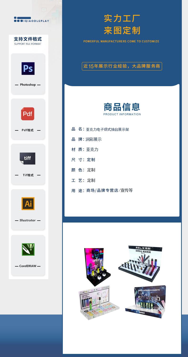 电子烟详情页