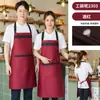 Fruta comida fresca supermercado restaurante chá de leite garçom avental de cintura alta para casa masculino e feminino restaurante de panela quente churrasco ferramentas avental